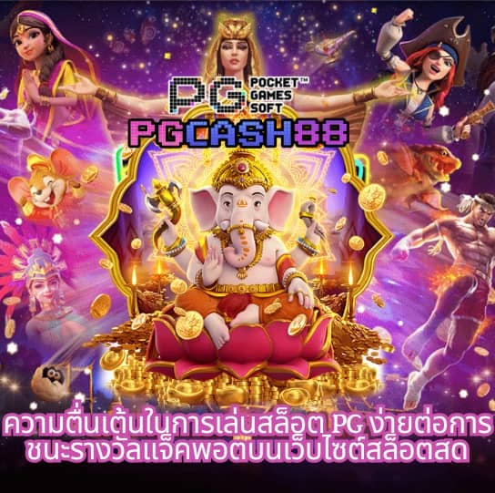 ผลบอลสด 5